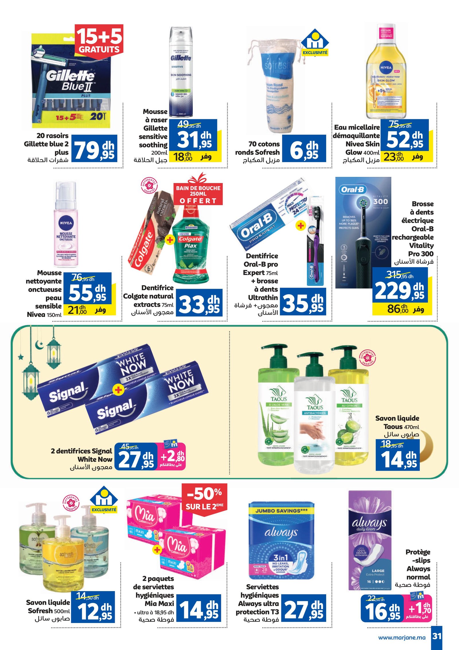 Catalogue Marjane Mars 2026